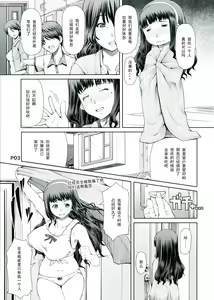 Page 5 of Futa Ona Daisanshou - preview thumbnail