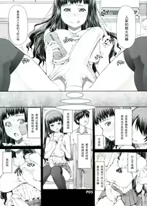 Page 7 of Futa Ona Daisanshou - preview thumbnail