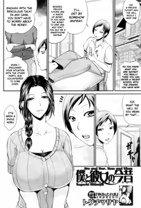 Boku to Kanojo no Ima Mukashi | Me and Her, Now and Then — hentai manga cover on Fhentai