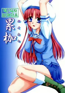 Rui Kase — hentai manga cover on Fhentai