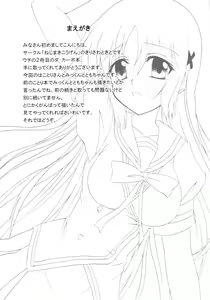 Page 3 of Rui Kase - preview thumbnail