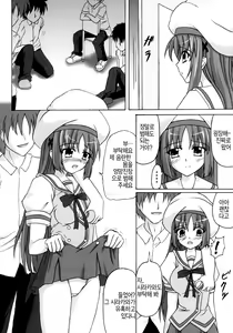 Page 7 of Rui Kase - preview thumbnail