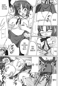 Page 8 of Rui Kase - preview thumbnail