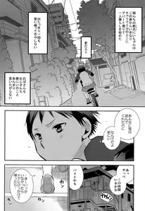 Page 4 of Nii-chanchi. - preview thumbnail