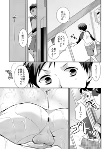 Page 5 of Nii-chanchi. - preview thumbnail