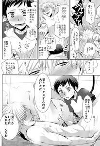 Page 8 of Nii-chanchi. - preview thumbnail