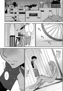 Page 9 of Nii-chanchi. - preview thumbnail