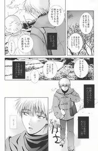 Page 17 of Mugon no Saisei - preview thumbnail