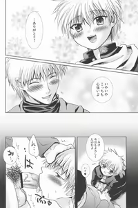 Page 21 of Mugon no Saisei - preview thumbnail