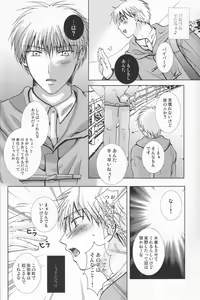 Page 25 of Mugon no Saisei - preview thumbnail