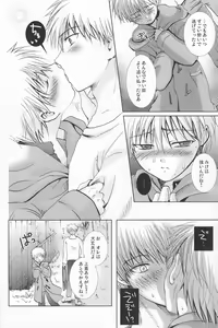 Page 29 of Mugon no Saisei - preview thumbnail