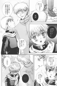 Page 31 of Mugon no Saisei - preview thumbnail