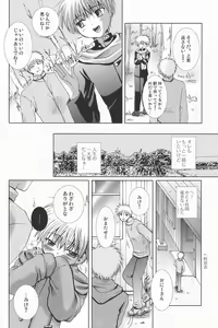 Page 33 of Mugon no Saisei - preview thumbnail