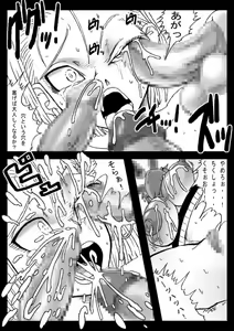 Page 23 of DRAGON ROAD 555 - preview thumbnail