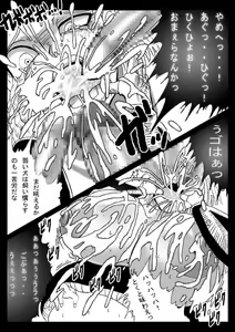 Page 30 of DRAGON ROAD 555 - preview thumbnail