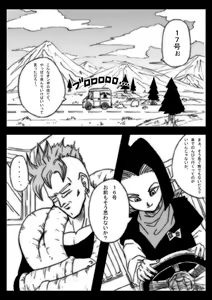 Page 5 of DRAGON ROAD 555 - preview thumbnail