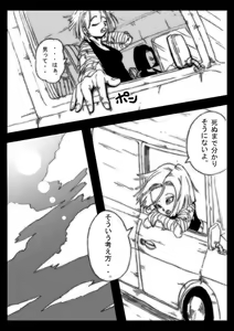 Page 6 of DRAGON ROAD 555 - preview thumbnail