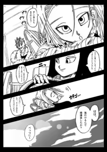 Page 7 of DRAGON ROAD 555 - preview thumbnail