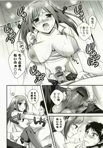 Page 167 of Magical Make Love! - preview thumbnail