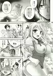 Page 30 of Magical Make Love! - preview thumbnail