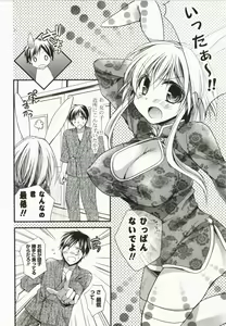 Page 45 of Magical Make Love! - preview thumbnail