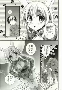 Page 46 of Magical Make Love! - preview thumbnail