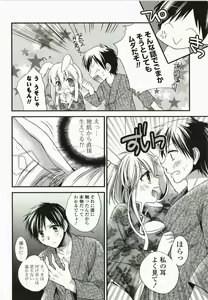 Page 47 of Magical Make Love! - preview thumbnail