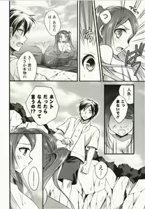 Page 65 of Magical Make Love! - preview thumbnail