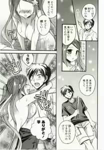 Page 68 of Magical Make Love! - preview thumbnail