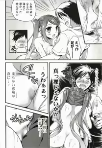 Page 69 of Magical Make Love! - preview thumbnail