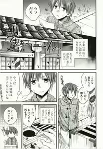Page 80 of Magical Make Love! - preview thumbnail