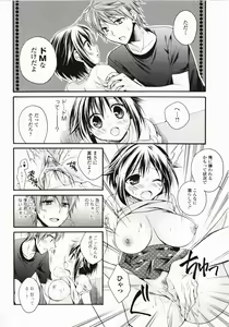 Page 117 of Harenchi Otome - preview thumbnail