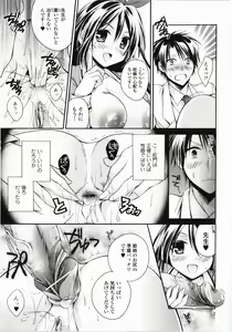 Page 40 of Harenchi Otome - preview thumbnail