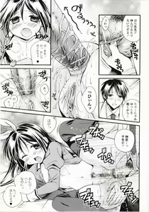 Page 42 of Harenchi Otome - preview thumbnail