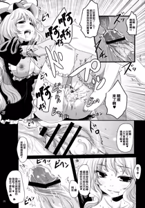 Page 19 of Chiyuekanri - preview thumbnail