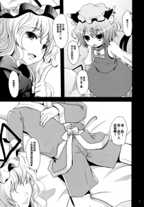 Page 2 of Chiyuekanri - preview thumbnail