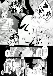 Page 23 of Chiyuekanri - preview thumbnail