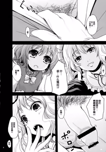 Page 3 of Chiyuekanri - preview thumbnail