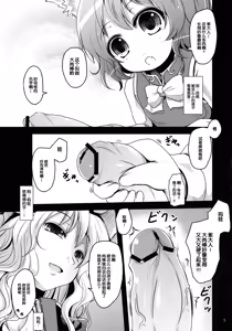 Page 4 of Chiyuekanri - preview thumbnail