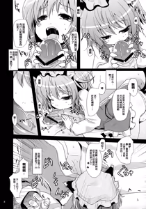 Page 7 of Chiyuekanri - preview thumbnail