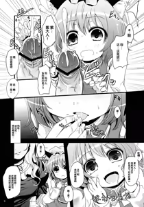 Page 8 of Chiyuekanri - preview thumbnail