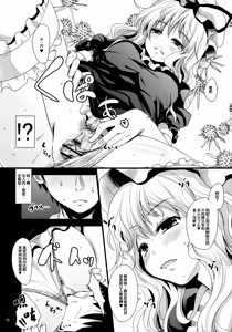 Page 9 of Chiyuekanri - preview thumbnail