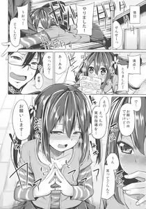 Page 6 of Sensei Anone.... - preview thumbnail