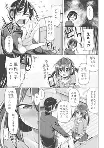 Page 7 of Sensei Anone.... - preview thumbnail