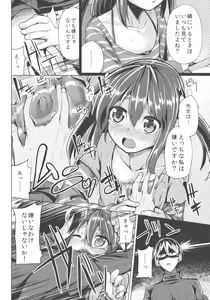 Page 8 of Sensei Anone.... - preview thumbnail