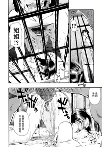 Page 102 of Bitoku no Fukou - preview thumbnail