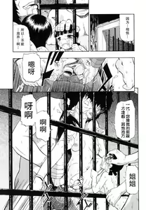 Page 137 of Bitoku no Fukou - preview thumbnail