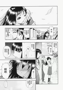 Page 22 of Bitoku no Fukou - preview thumbnail