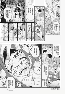 Page 41 of Bitoku no Fukou - preview thumbnail