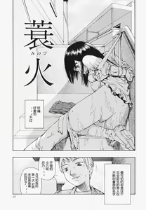 Page 42 of Bitoku no Fukou - preview thumbnail